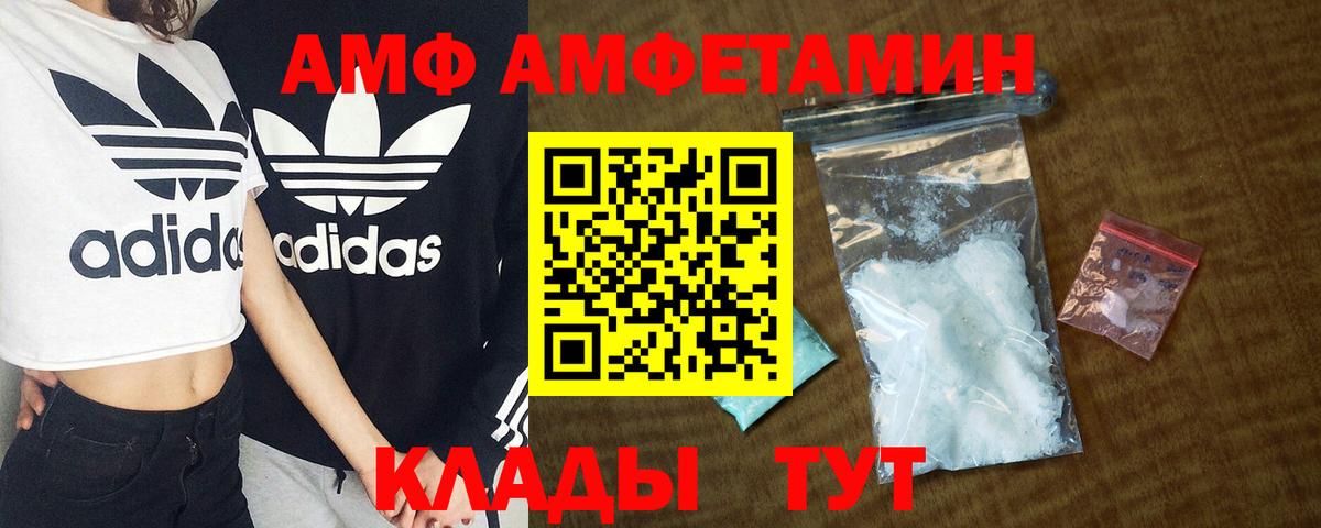 Майский  Amphetamine Розовый  АМФЕТАМИН  Вход с VPN 