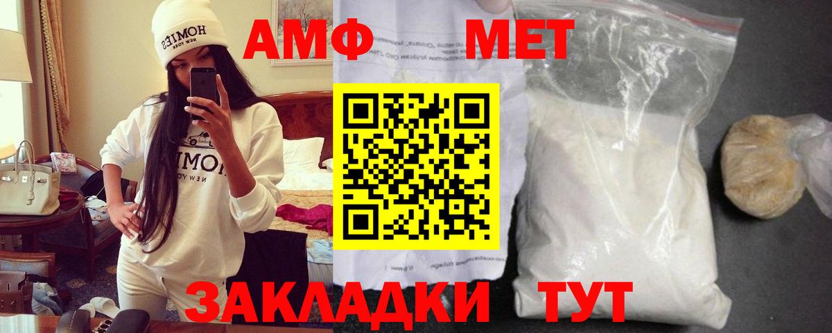 АМФЕТАМИН Premium Майский