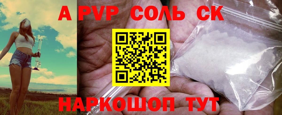 Майский  APVP СК КРИС  APVP VHQ  Вход с VPN 