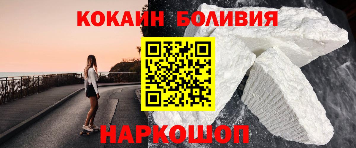 КОКАИН Перу  сколько стоит  Кокаин VHQ  Кокаин  Майский  Вход с VPN 