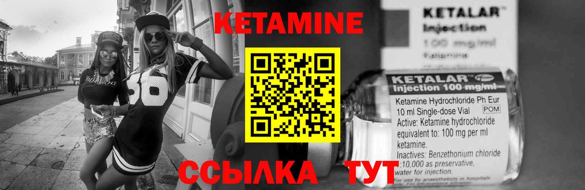 Майский  КЕТАМИН ketamine  Вход с VPN 