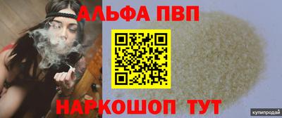 Альфа ПВП Канаш