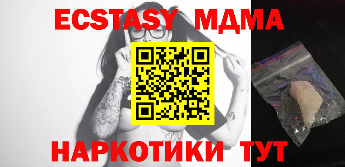 МДМА crystal  MDMA  Вход с VPN  Майский  МДМА молли 