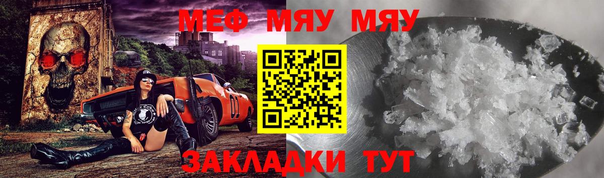 МЕФ мука Майский