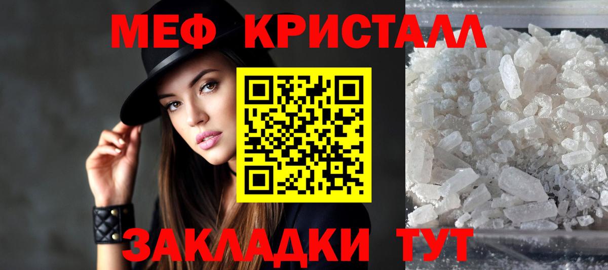Меф mephedrone  МЯУ-МЯУ  Майский  Вход с VPN 