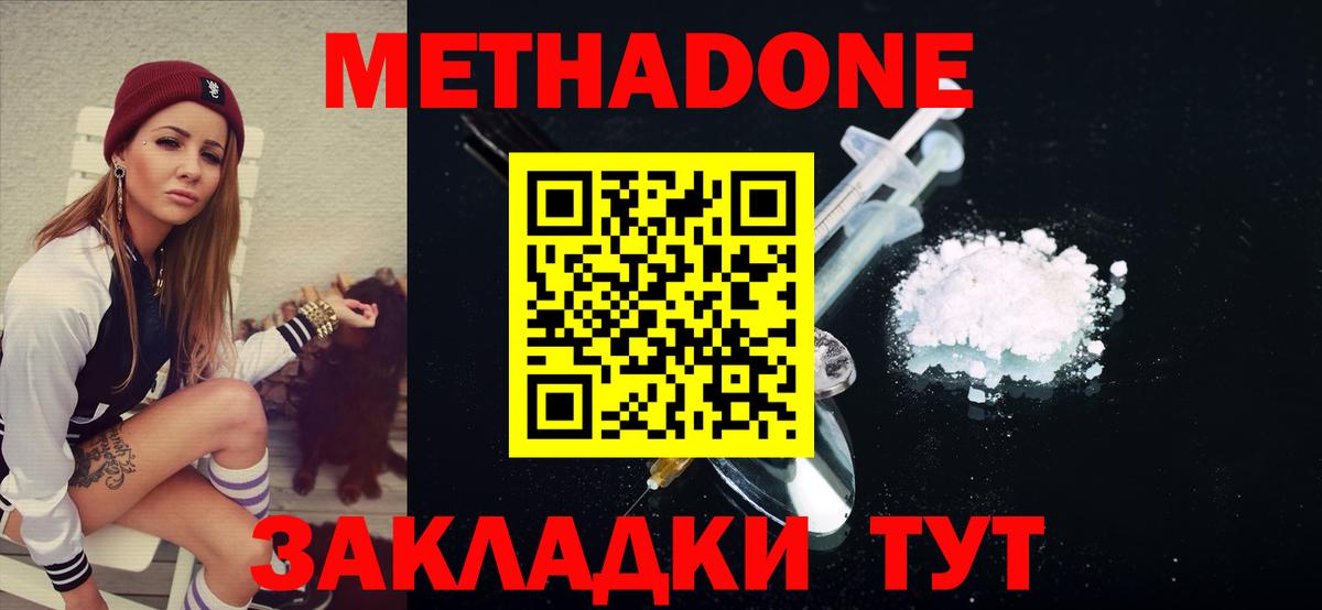 МЕТАДОН белоснежный Майский
