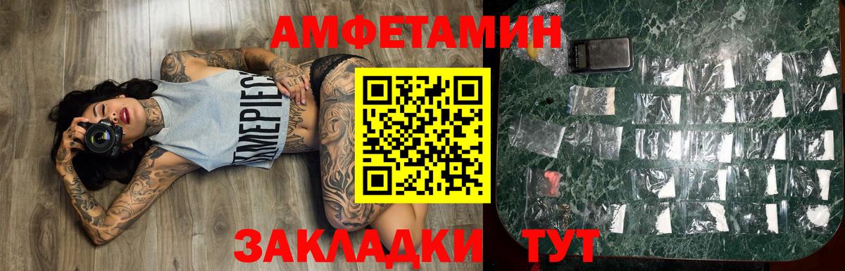 Первитин  Метамфетамин кристалл  Майский  Вход с VPN  Метамфетамин кристалл 