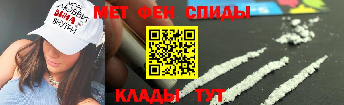 Первитин витя Майский