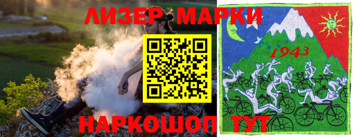 Марки NBOMe 1,5мг Майский