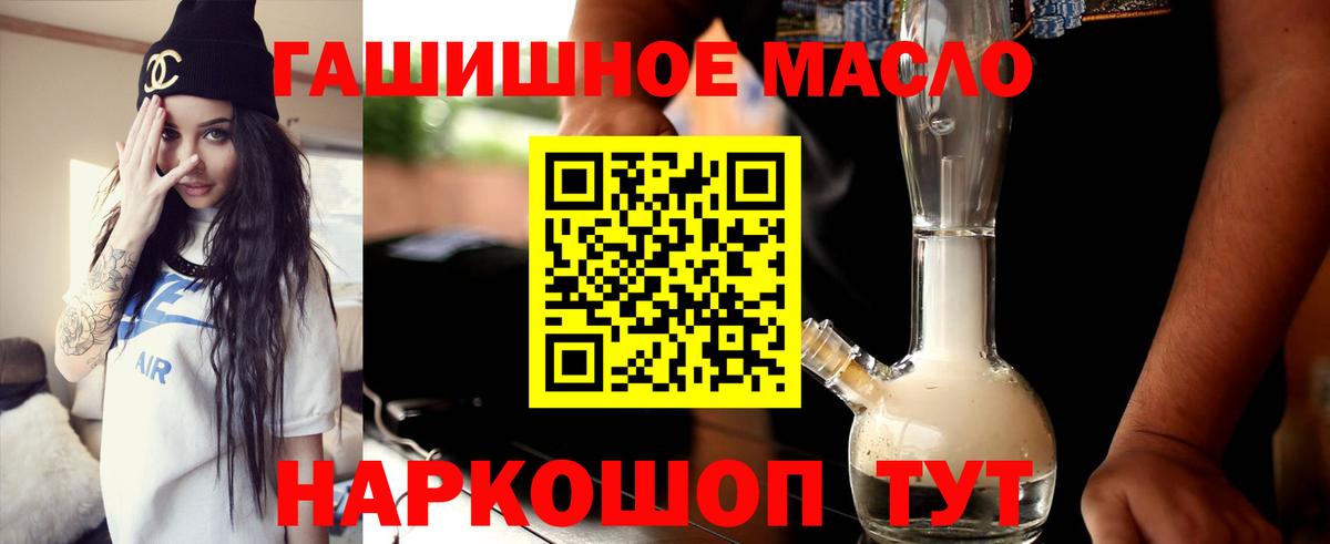 ТГК THC oil Майский